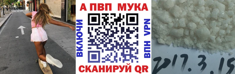 А ПВП мука  Раменское 