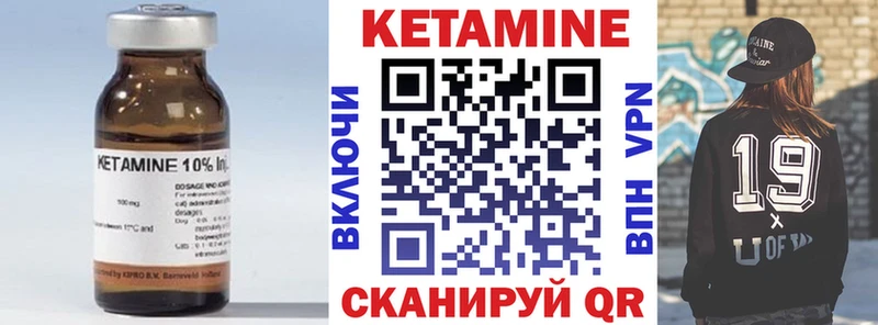 Кетамин VHQ Раменское