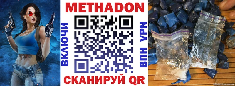 Метадон кристалл  blacksprut вход  Раменское 